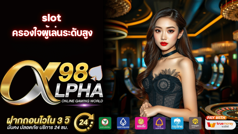 alpha98 slot